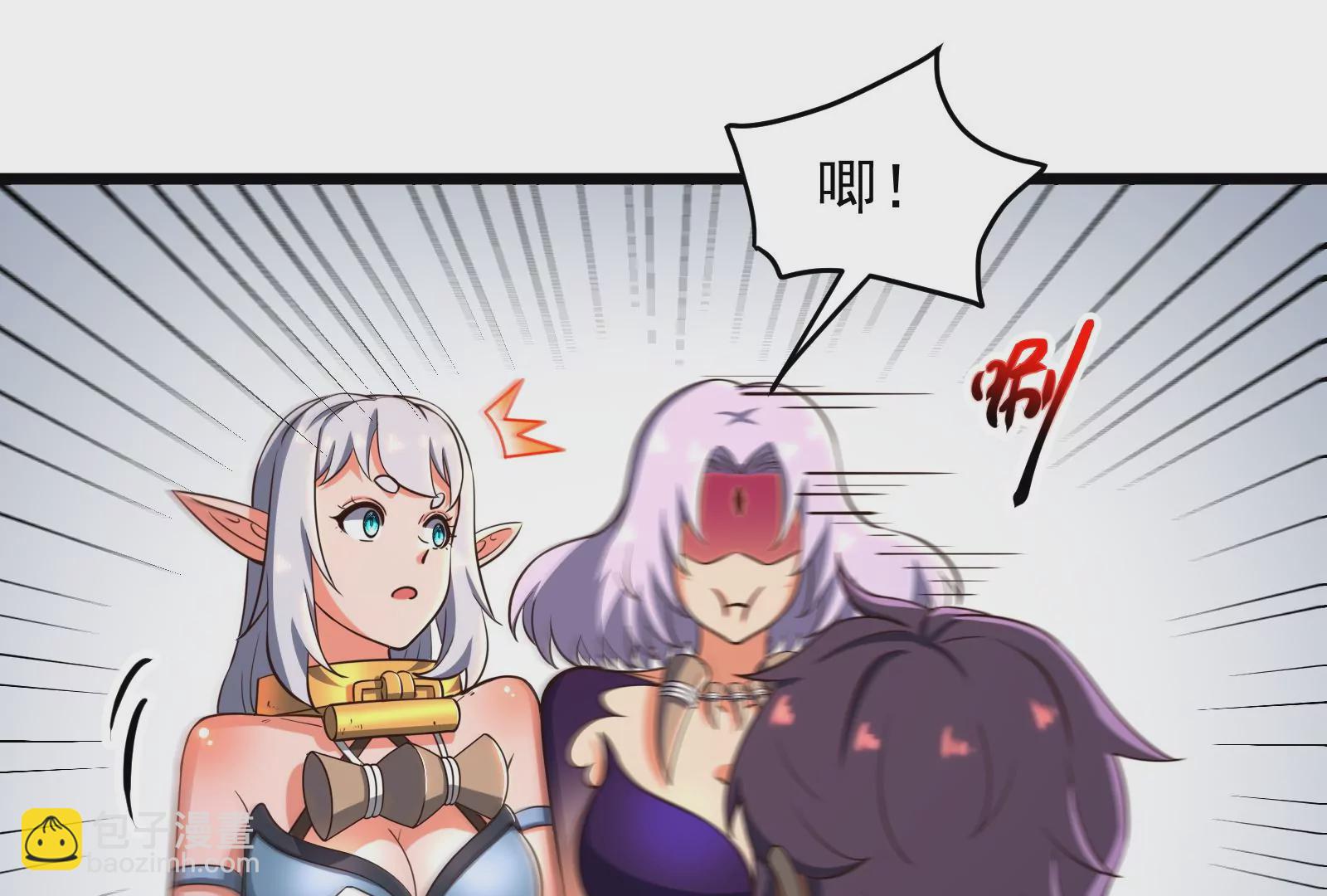 古神遊戲 - 第47話 指引！人馬王的英靈！(2/3) - 7